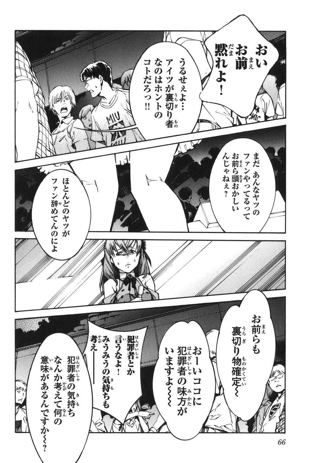 Page 14 Chapter 98 Linebarrels of Iron
