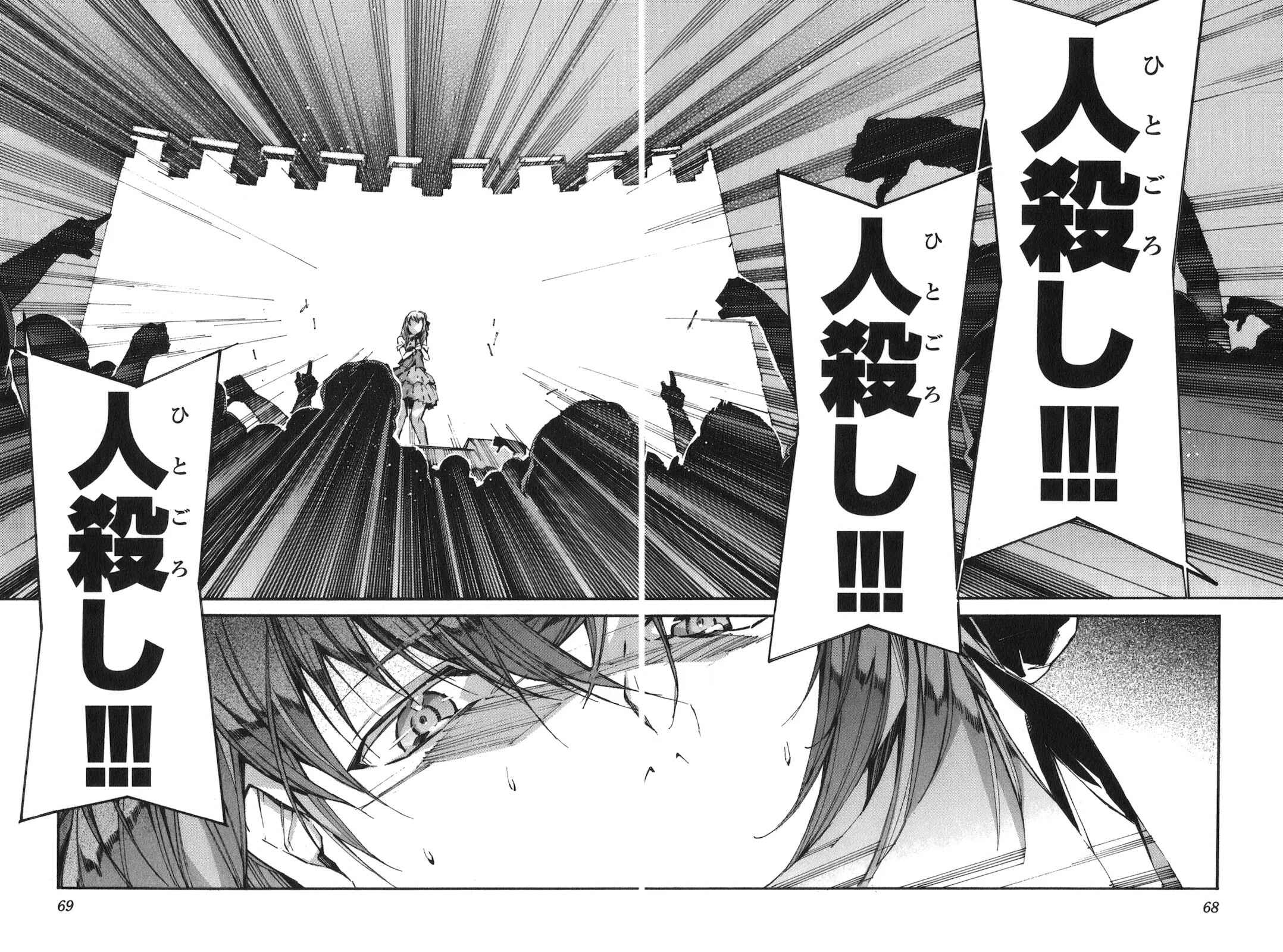 Page 16 Chapter 98 Linebarrels of Iron