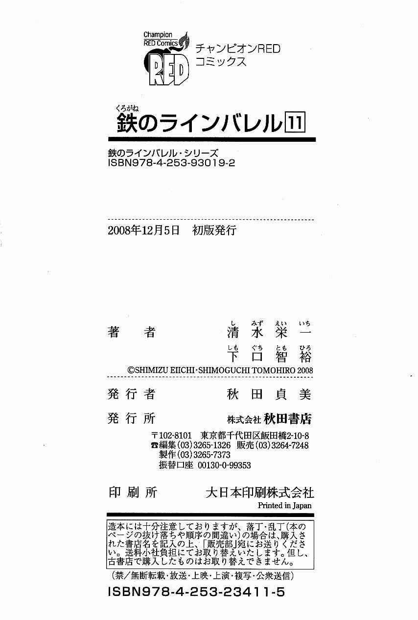Page 10 Chapter 46.3 Linebarrels of Iron