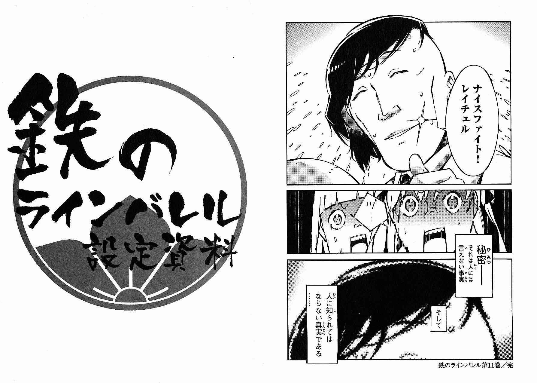 Page 7 Chapter 46.3 Linebarrels of Iron