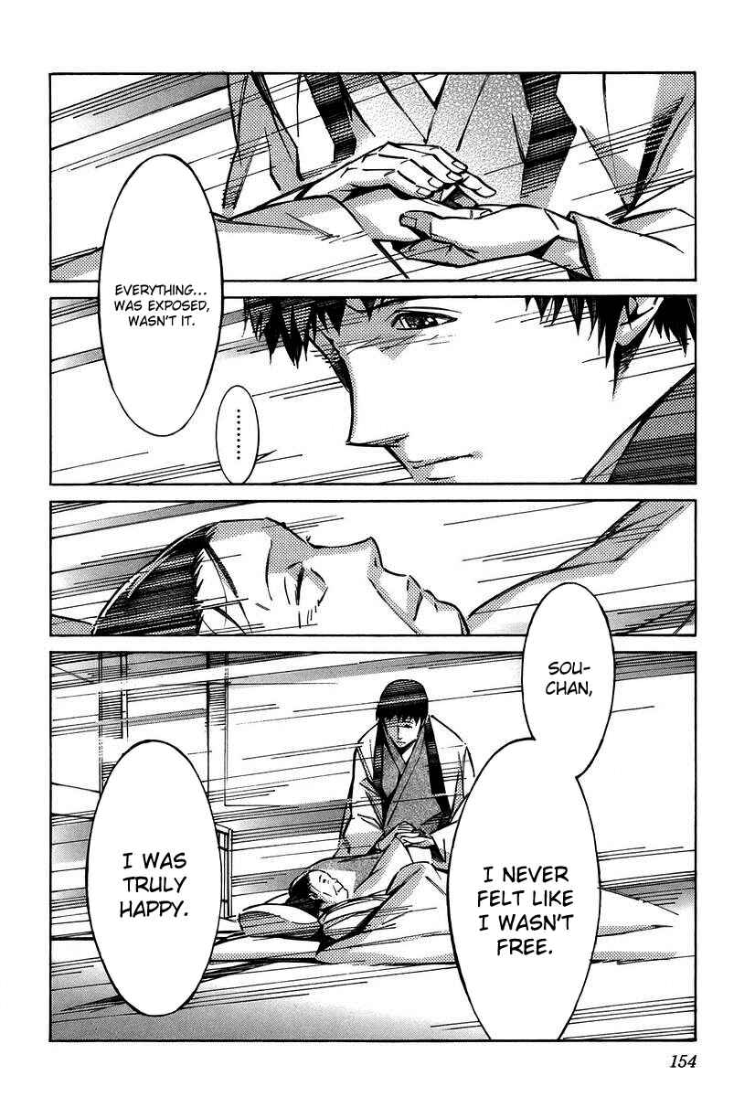 Page 20 Chapter 27 Linebarrels of Iron