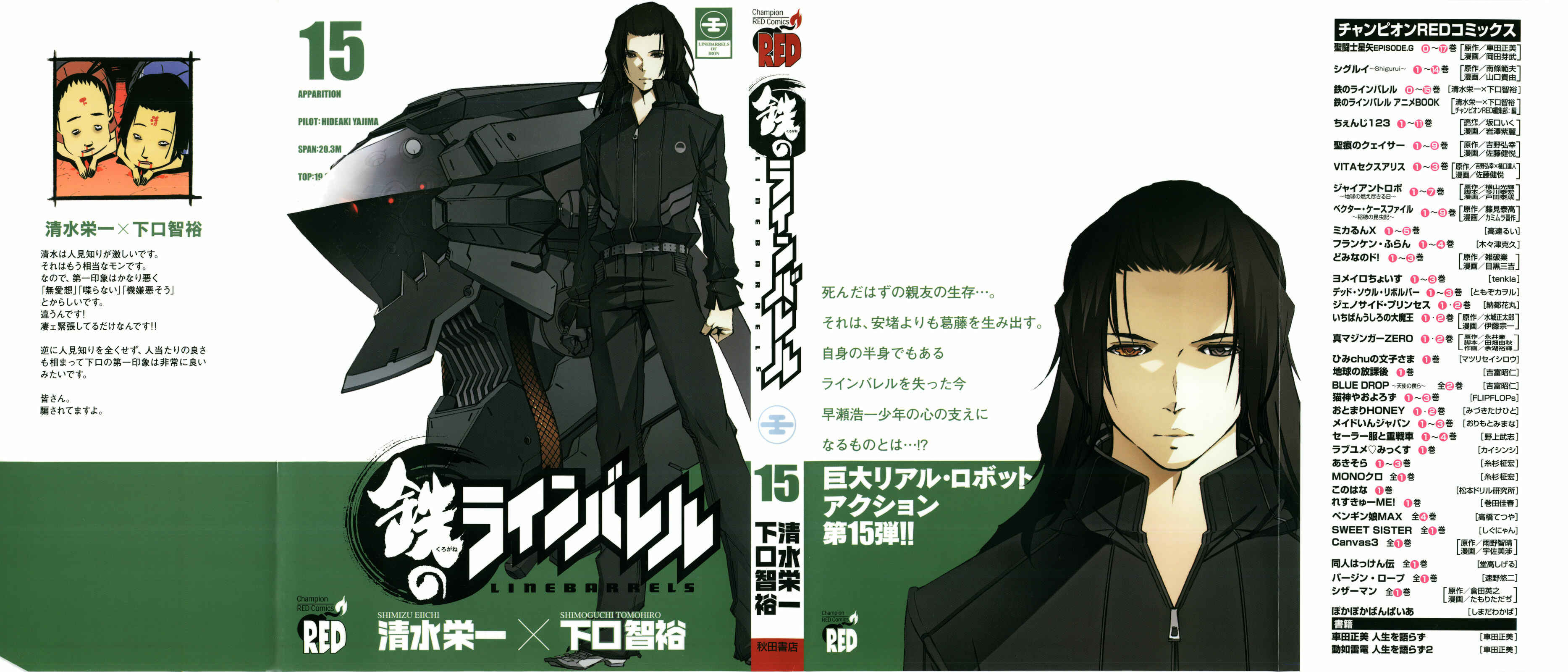 Page 1 Chapter 60 Linebarrels of Iron