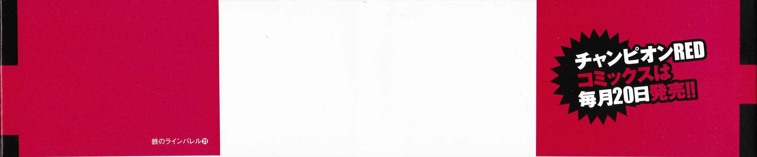 Page 3 Chapter 44 Linebarrels of Iron
