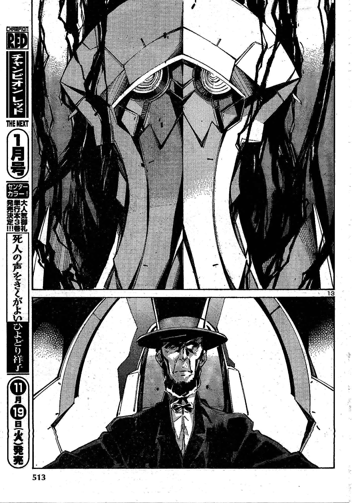 Page 14 Chapter 105 Linebarrels of Iron