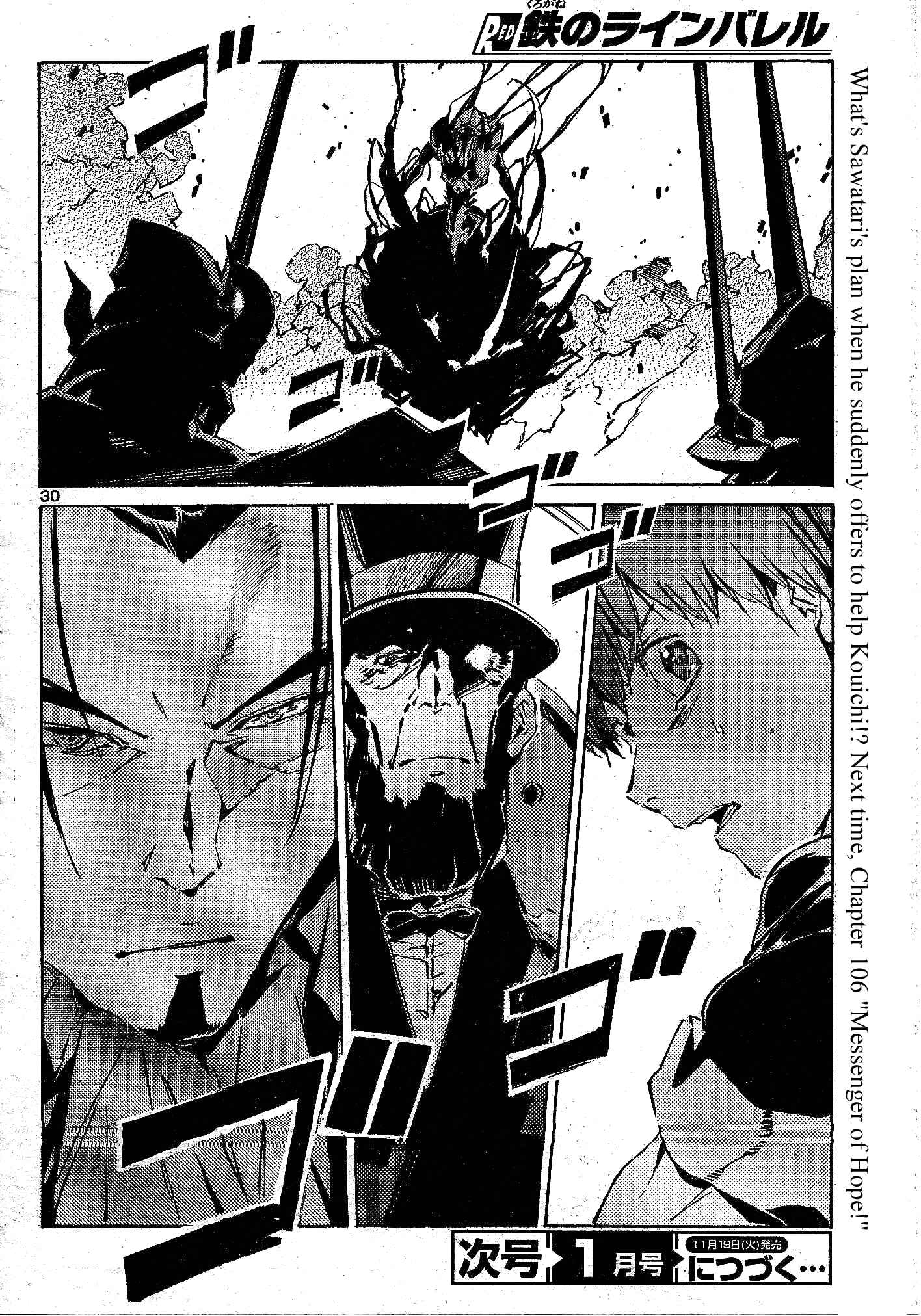 Page 30 Chapter 105 Linebarrels of Iron