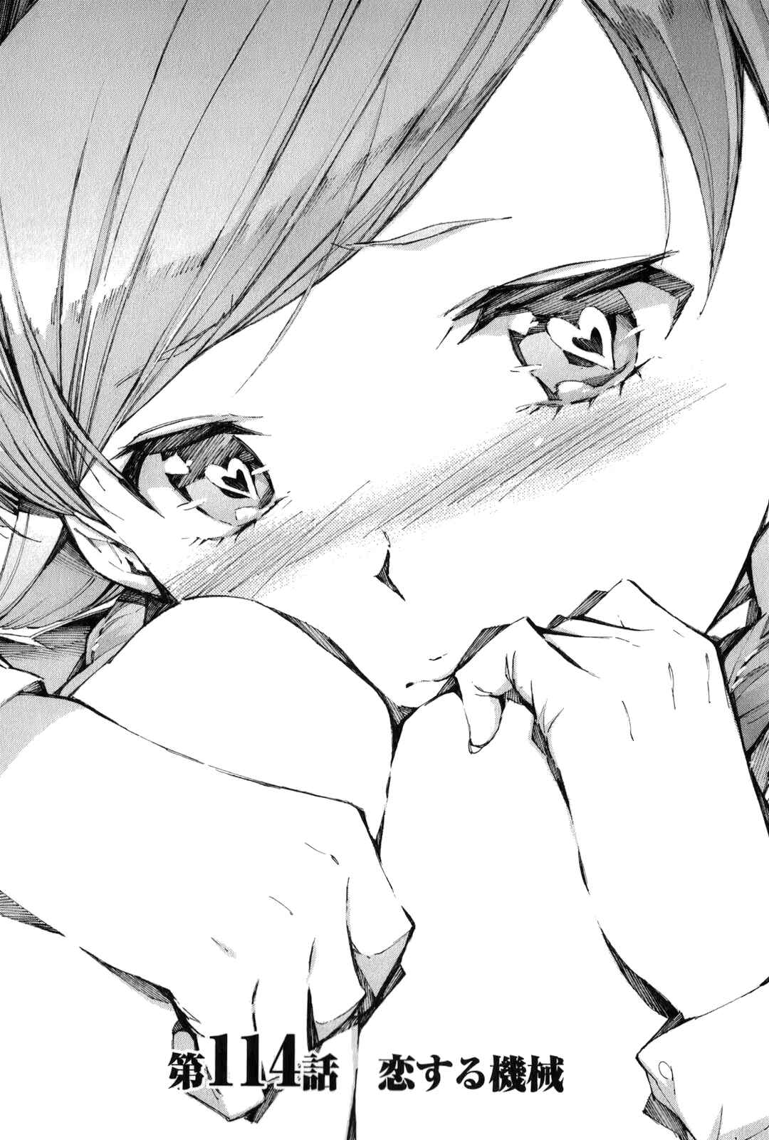 Page 4 Chapter 114 Linebarrels of Iron