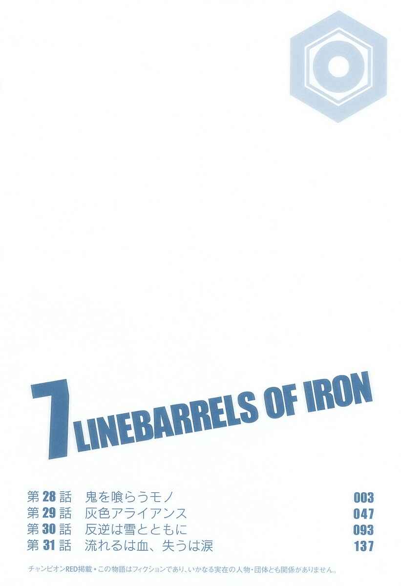 Page 9 Chapter 28 Linebarrels of Iron