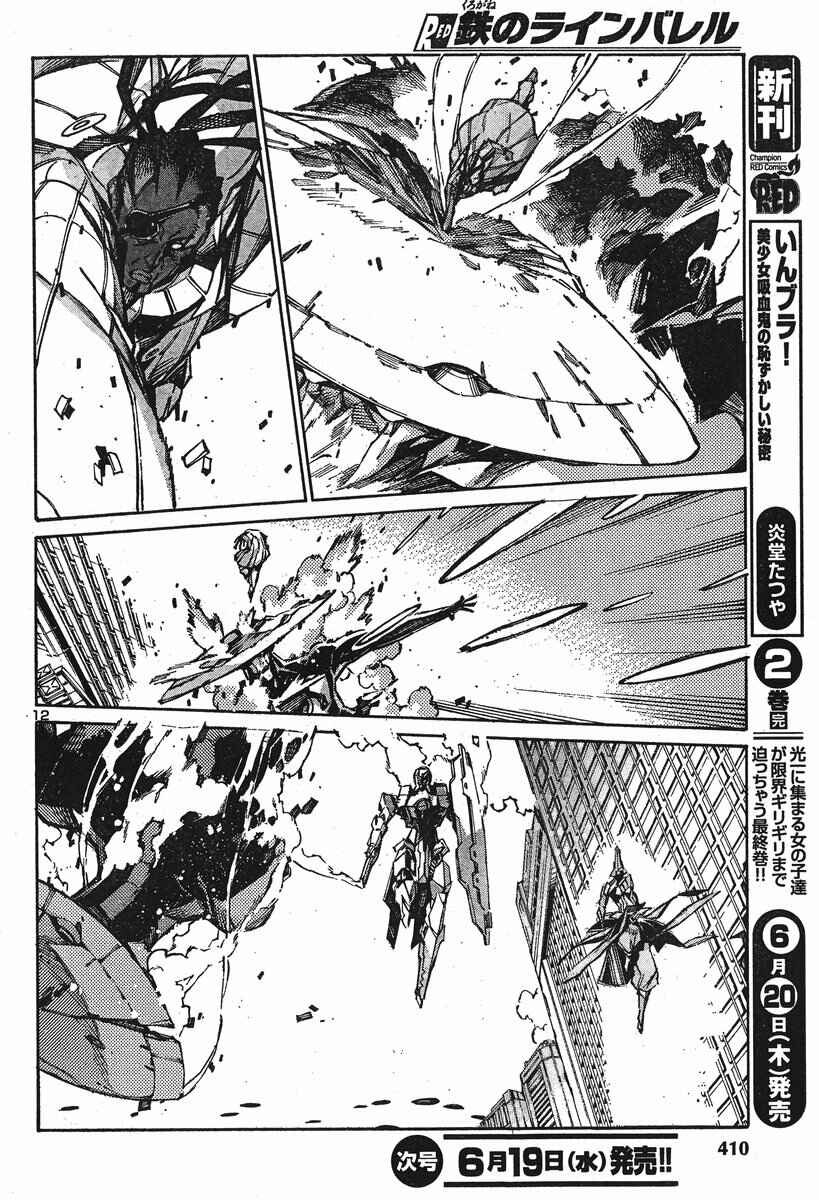Page 13 Chapter 101 Linebarrels of Iron