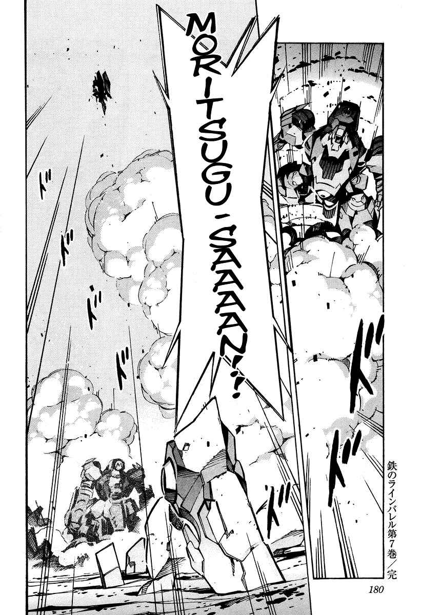 Page 42 Chapter 31 Linebarrels of Iron