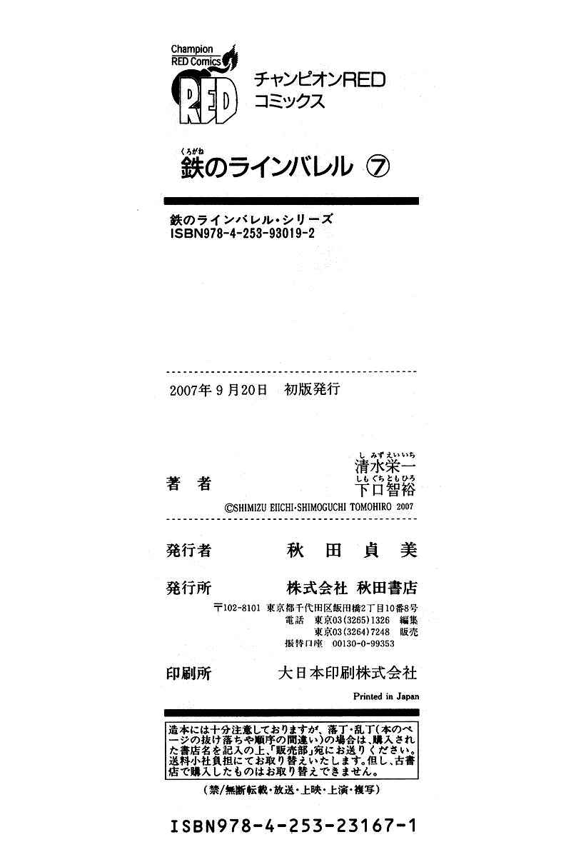 Page 48 Chapter 31 Linebarrels of Iron