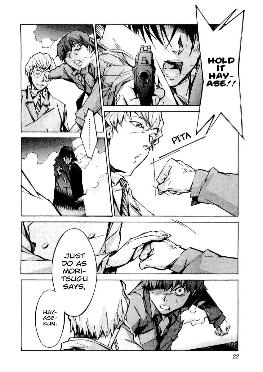 Page 27 Chapter 32 Linebarrels of Iron