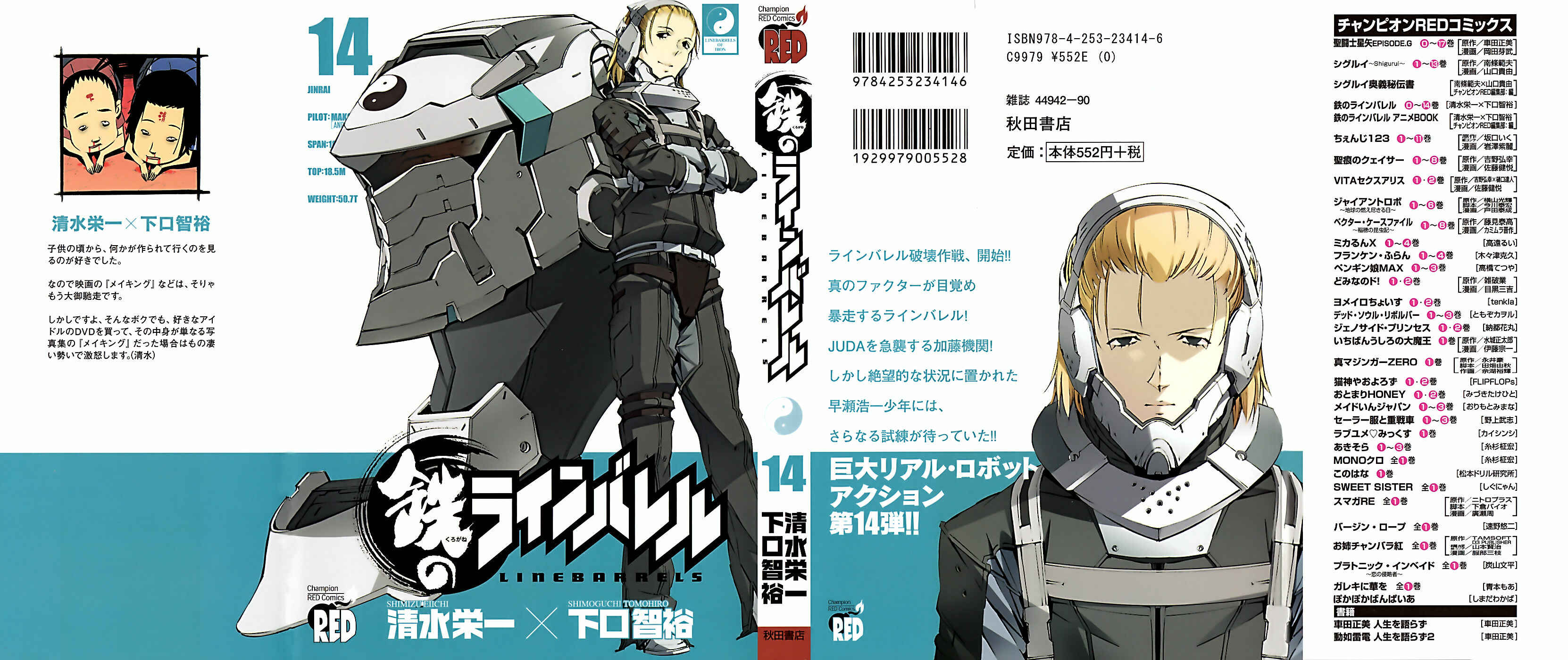 Page 1 Chapter 56 Linebarrels of Iron