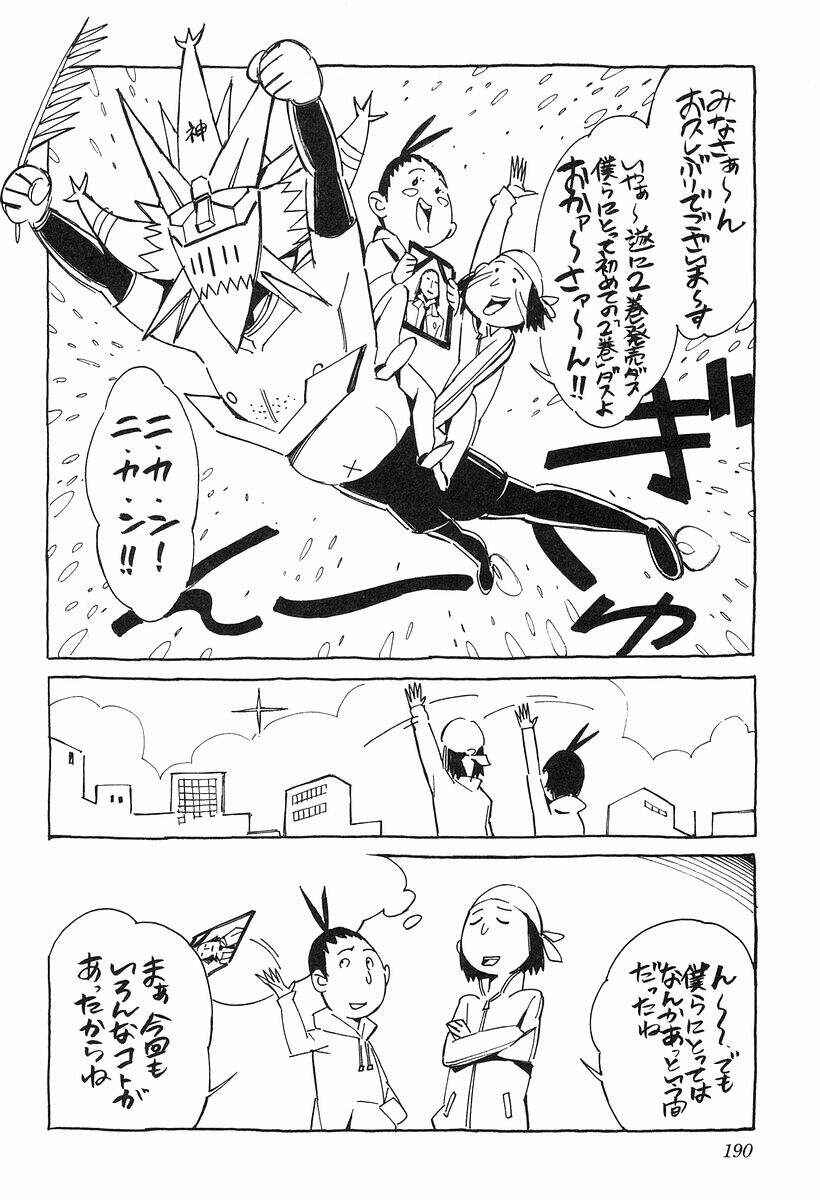 Page 44 Chapter 10 Linebarrels of Iron