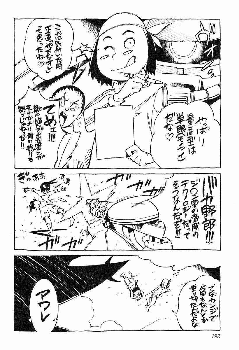 Page 46 Chapter 10 Linebarrels of Iron