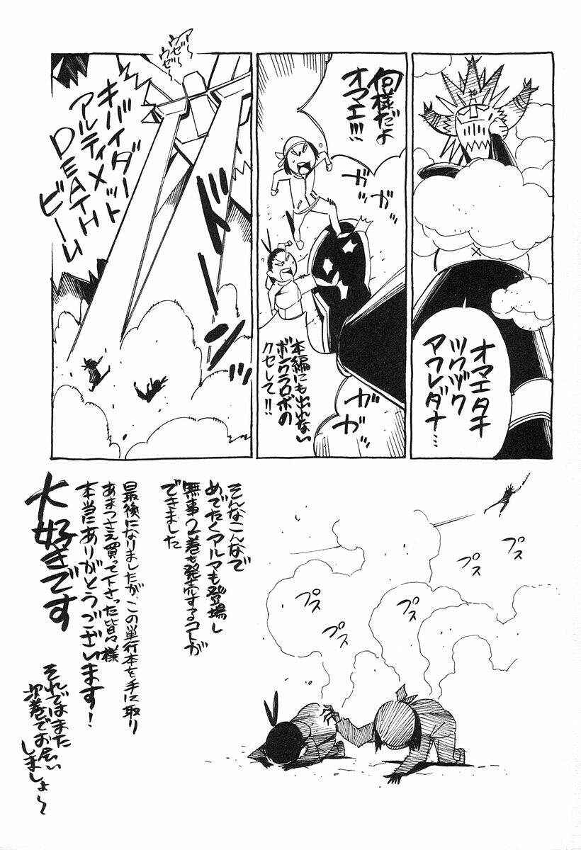Page 47 Chapter 10 Linebarrels of Iron