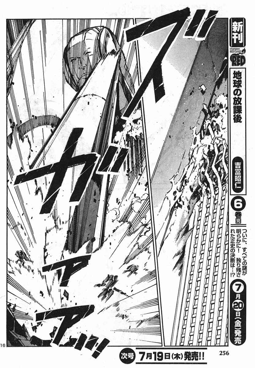 Page 19 Chapter 91 Linebarrels of Iron