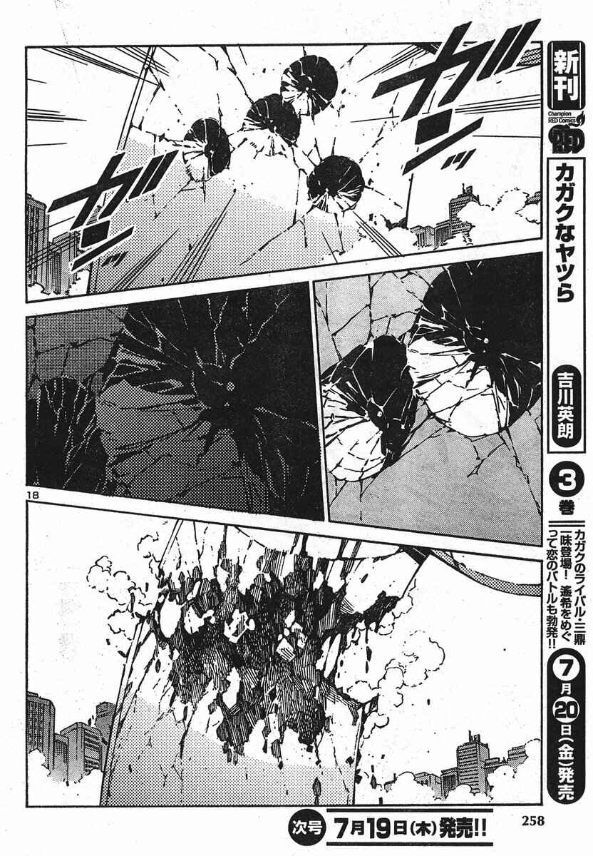 Page 21 Chapter 91 Linebarrels of Iron