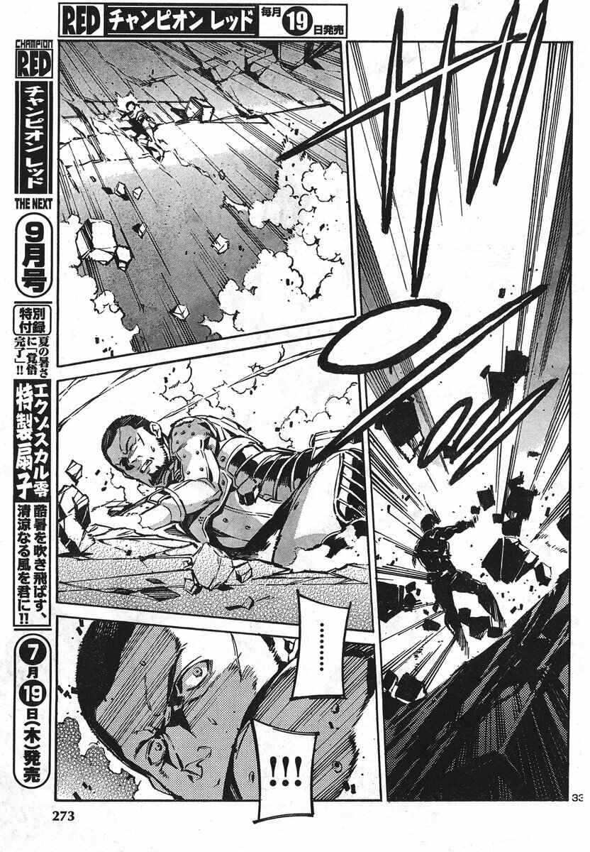 Page 35 Chapter 91 Linebarrels of Iron