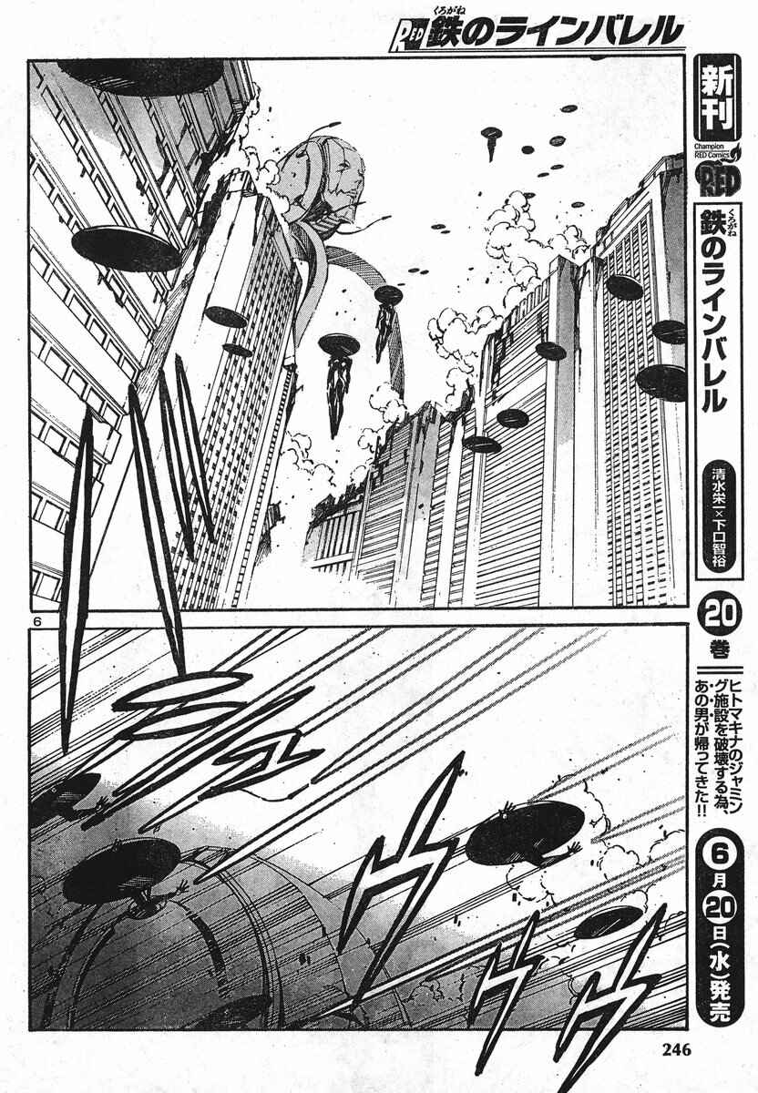 Page 9 Chapter 91 Linebarrels of Iron