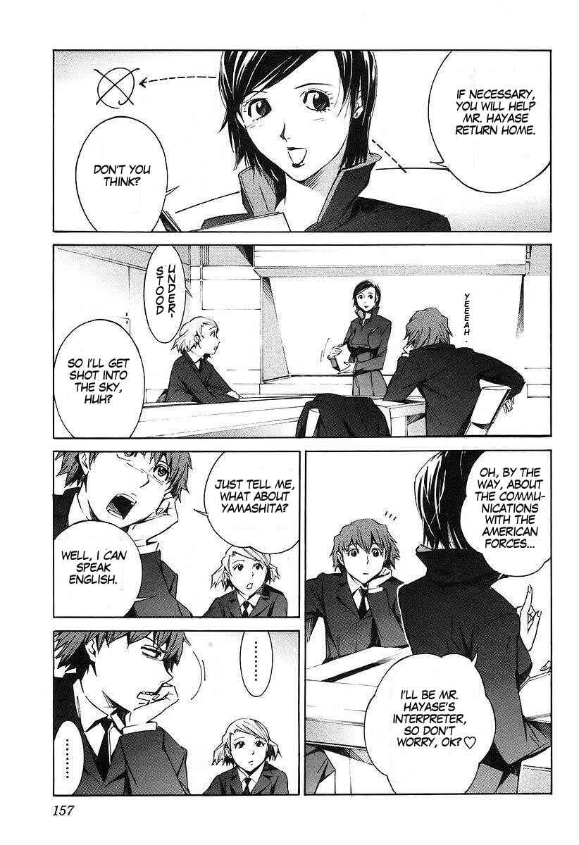 Page 3 Chapter 15 Linebarrels of Iron