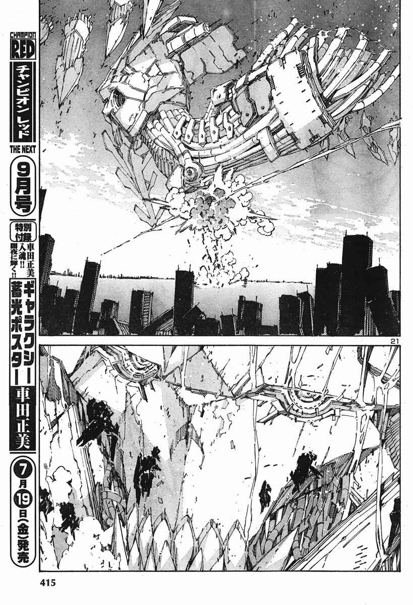 Page 21 Chapter 102 Linebarrels of Iron