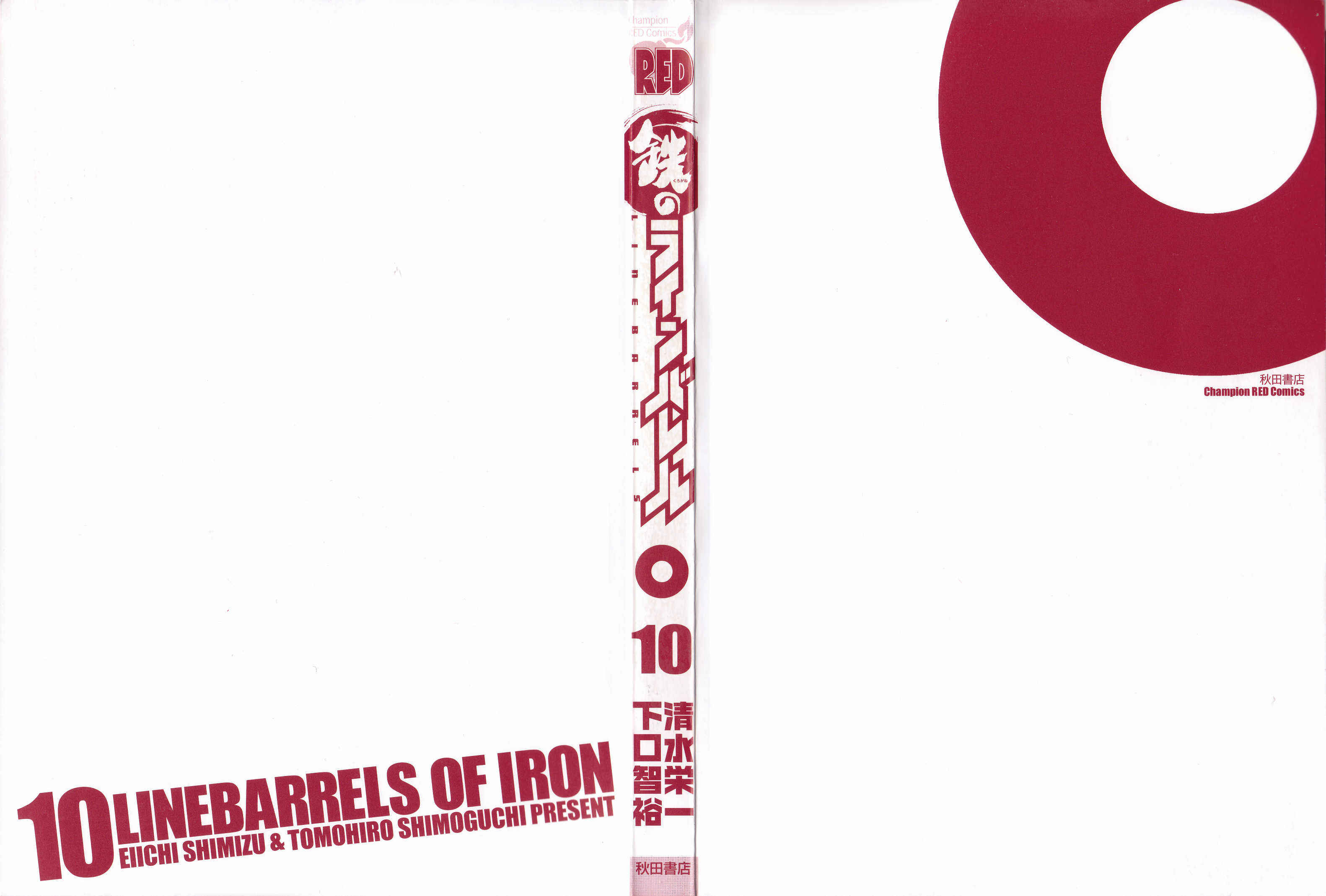Page 3 Chapter 40 Linebarrels of Iron