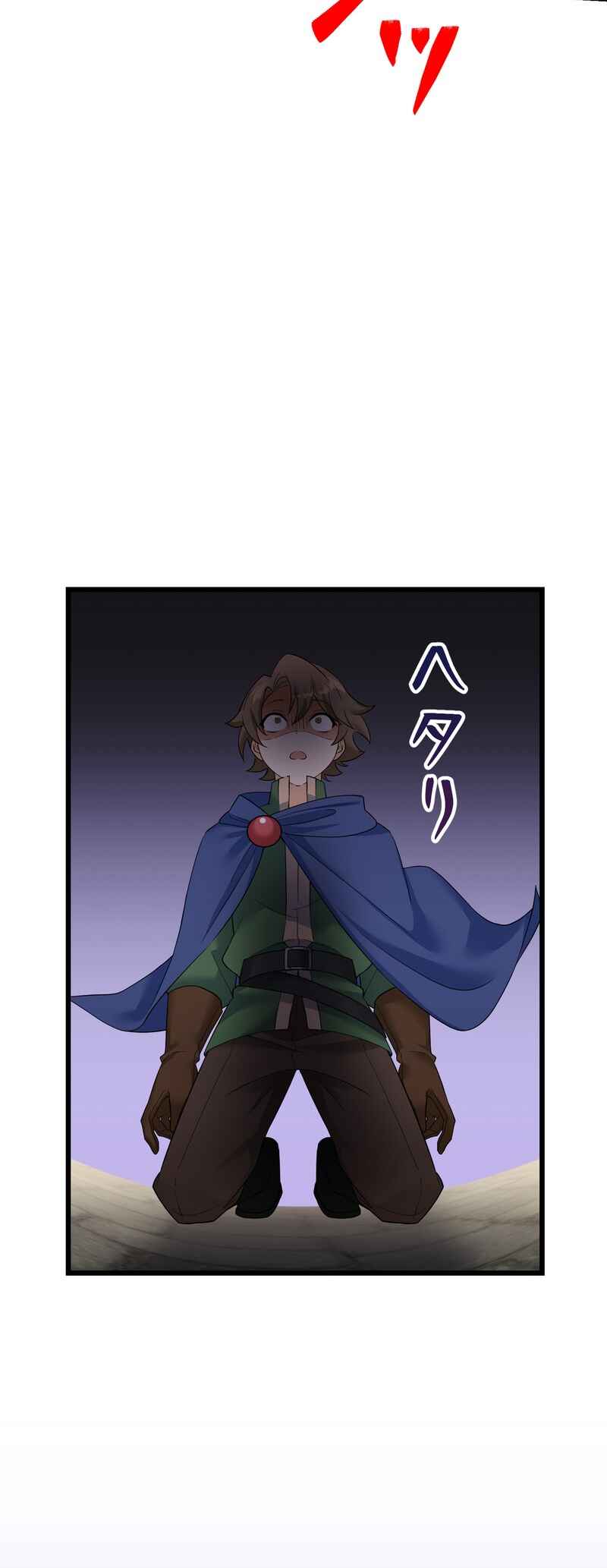 Page 48 Chapter 8 Musai no Reijou Jobu [Maou] de Juurin Suru