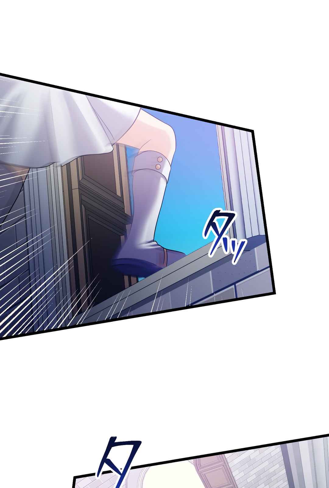 Page 104 Chapter 2 Musai no Reijou Jobu [Maou] de Juurin Suru