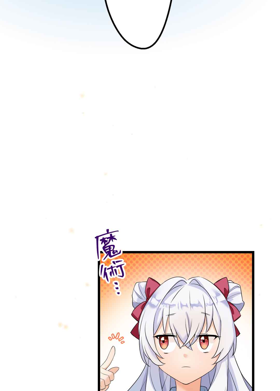 Page 82 Chapter 2 Musai no Reijou Jobu [Maou] de Juurin Suru
