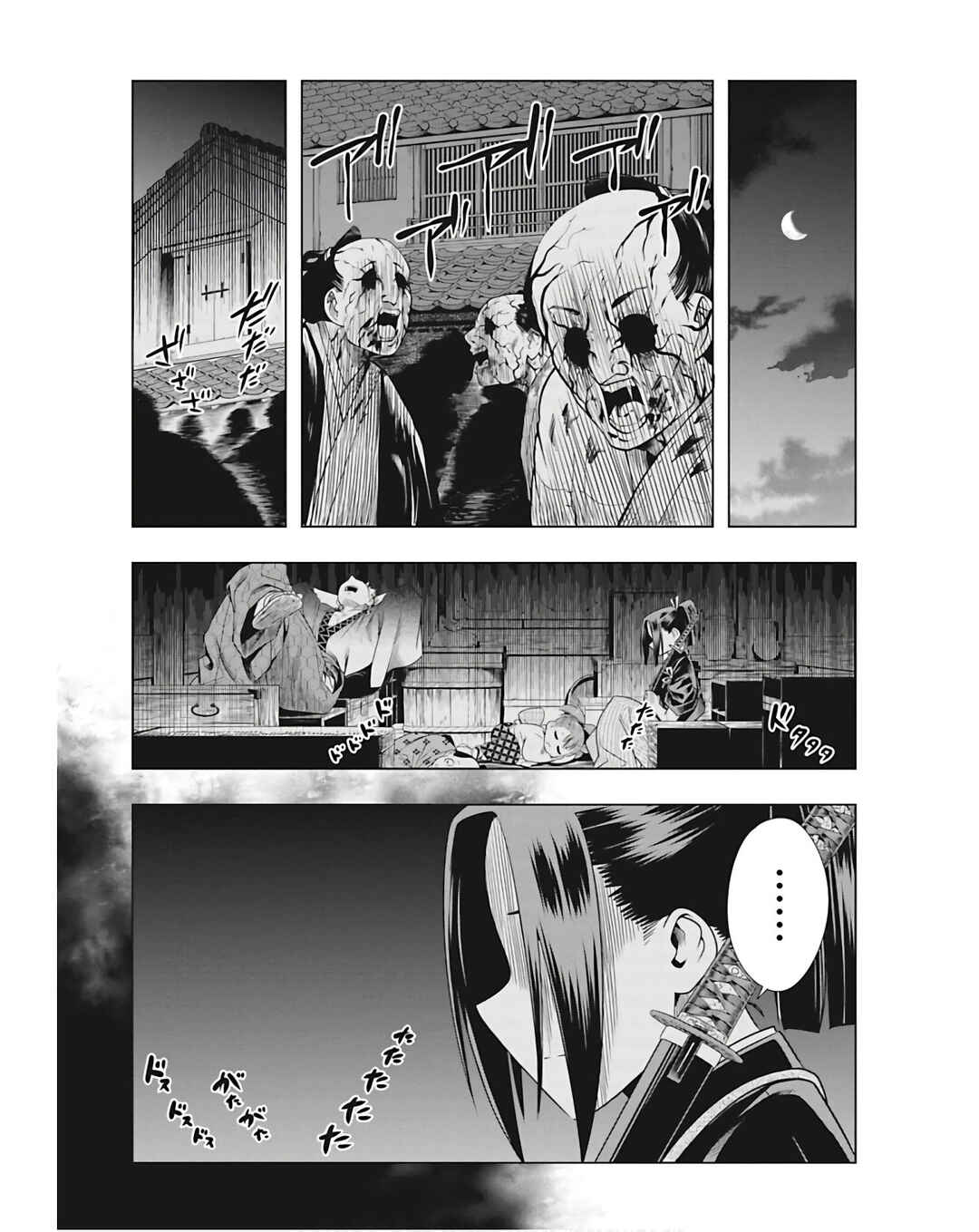 Page 13 Chapter 7 Edo Dead