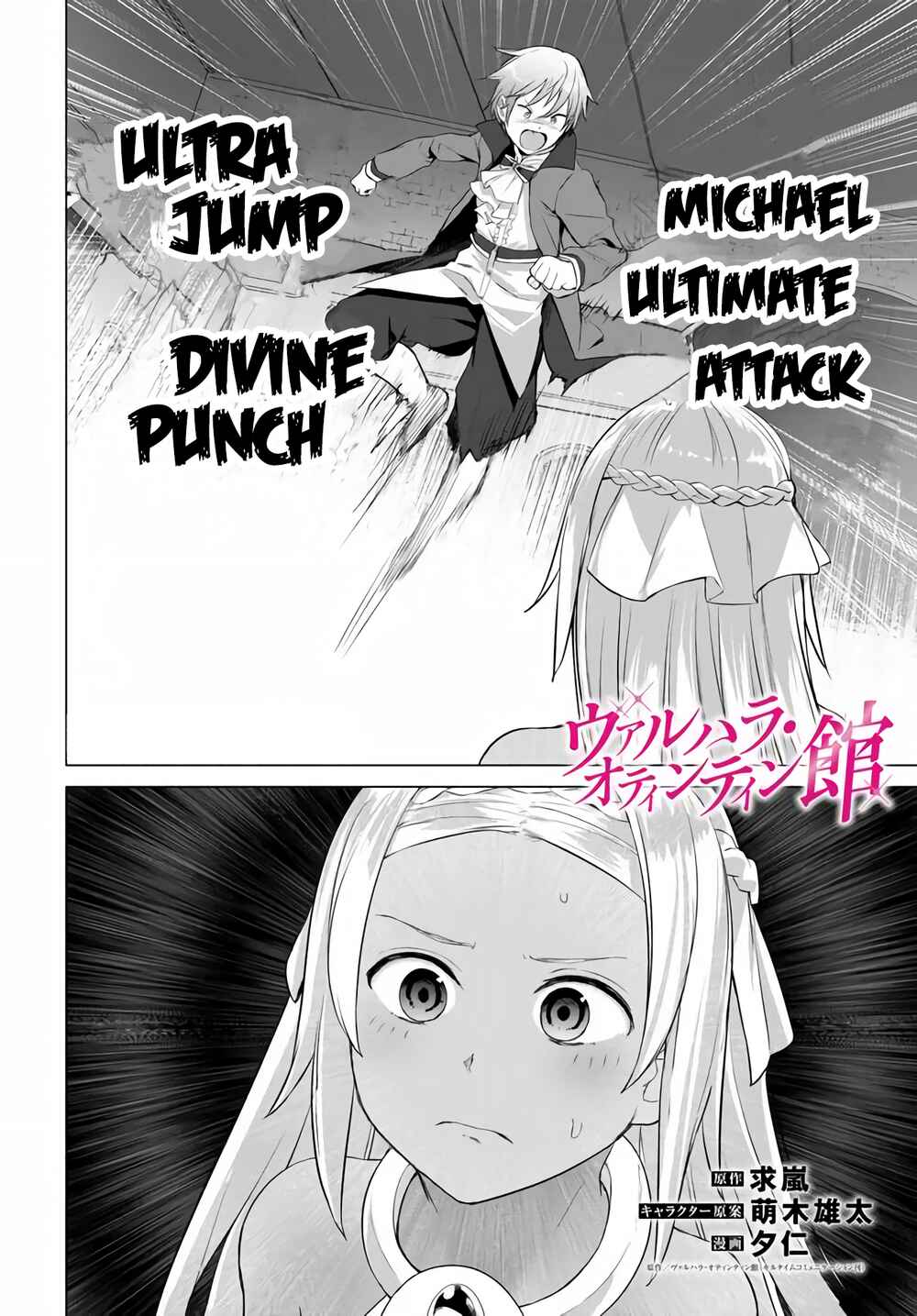 Page 3 Chapter 16 Valhalla Otintin-kan