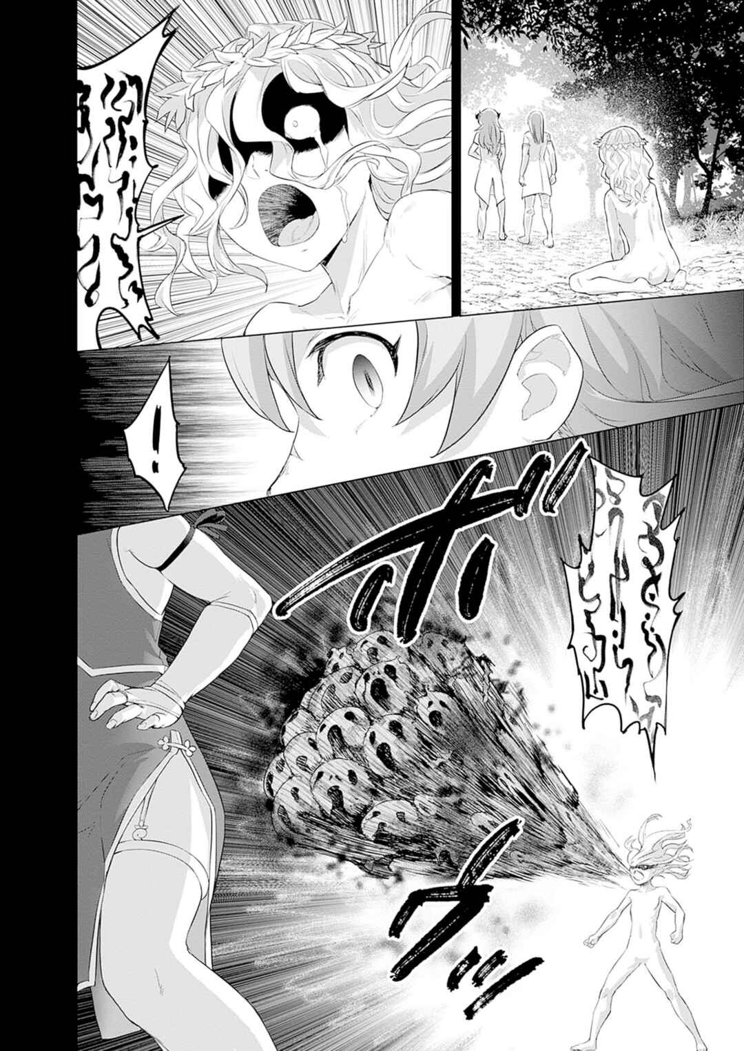Page 6 Chapter 37 Valhalla Otintin-kan