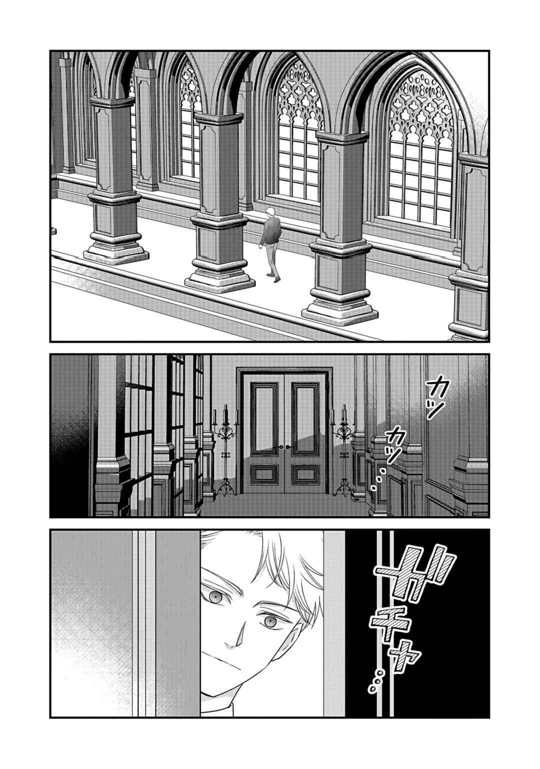 Page 14 Chapter 2 I Reincarnated as a Hated Villain Noble, So I Decided to Crush My Doom Flags and Become the Strongest