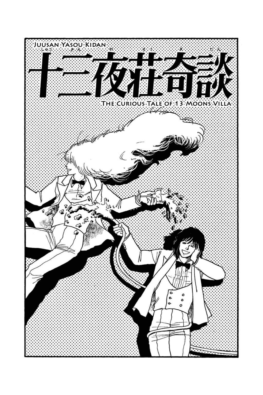 Page 1 Chapter 3 Thirteenth Night Romance