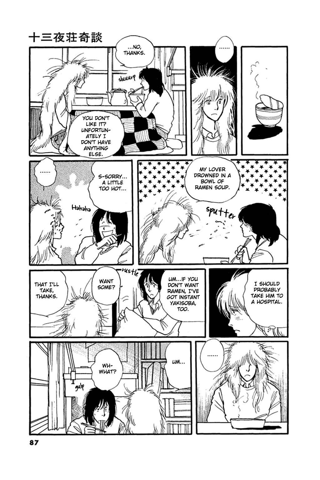 Page 15 Chapter 3 Thirteenth Night Romance
