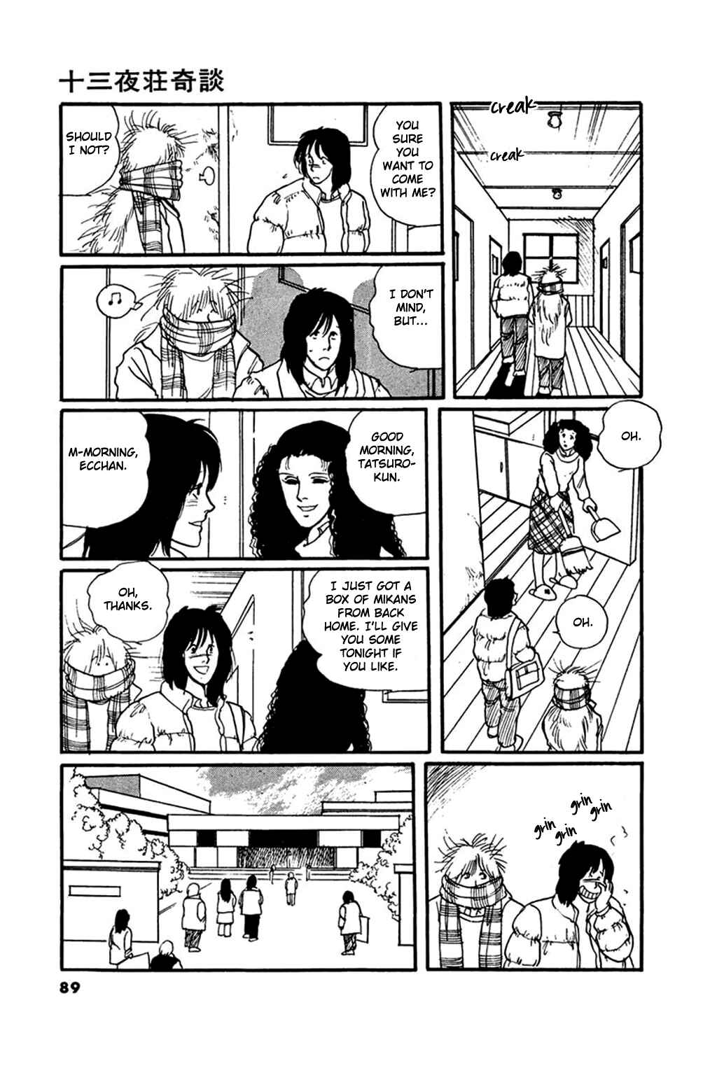 Page 17 Chapter 3 Thirteenth Night Romance