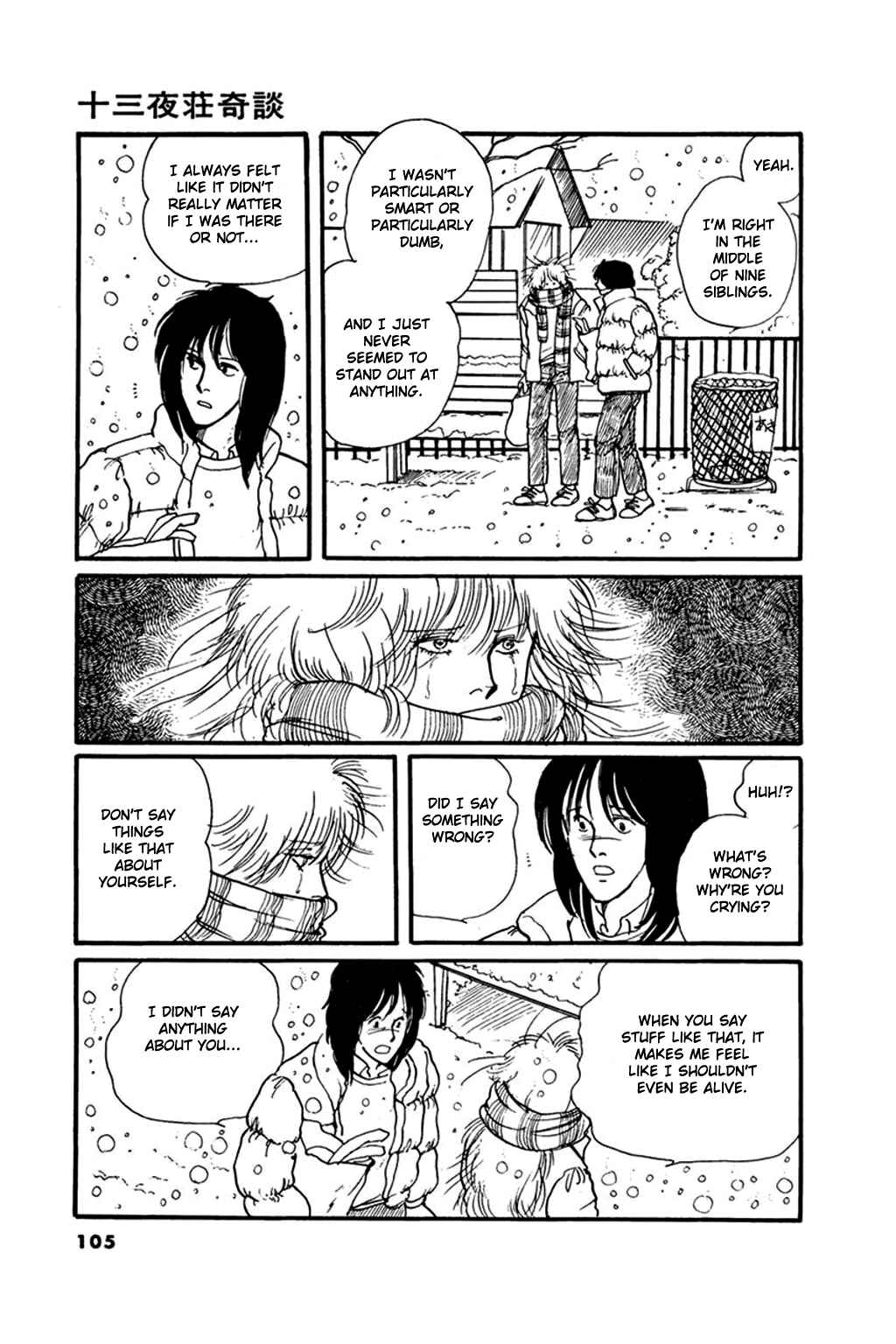 Page 33 Chapter 3 Thirteenth Night Romance