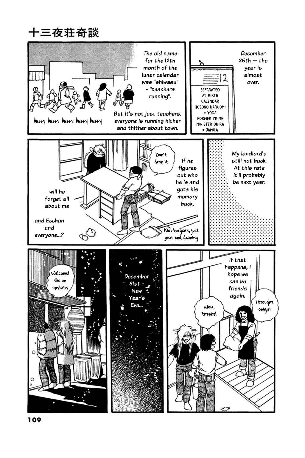 Page 37 Chapter 3 Thirteenth Night Romance