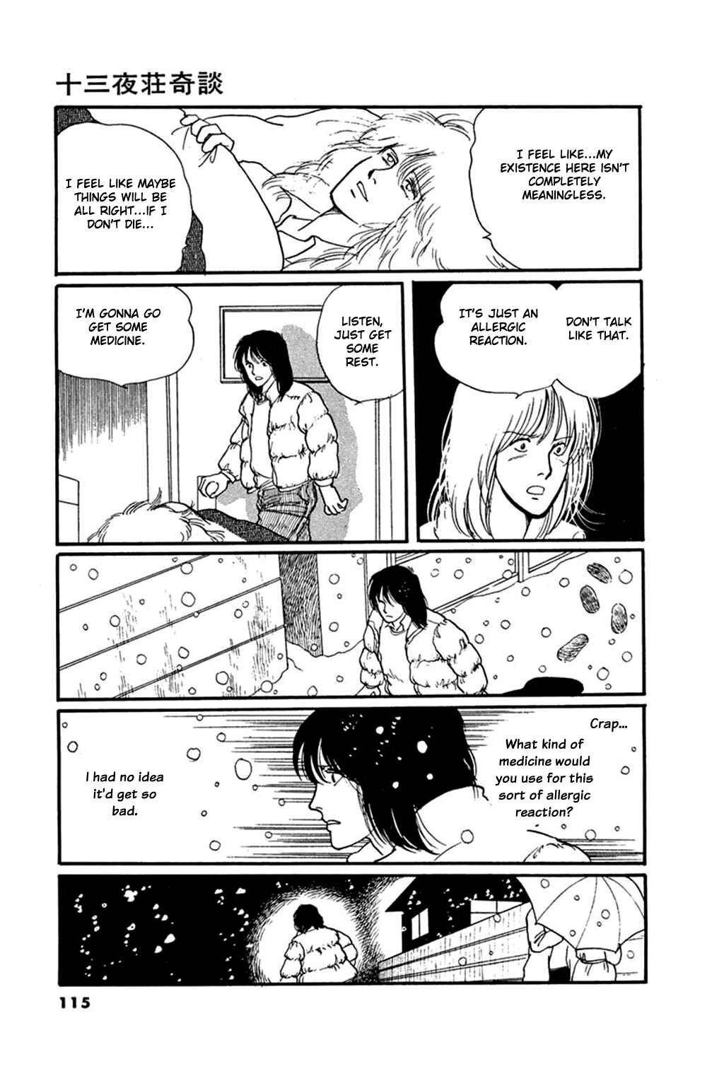 Page 43 Chapter 3 Thirteenth Night Romance