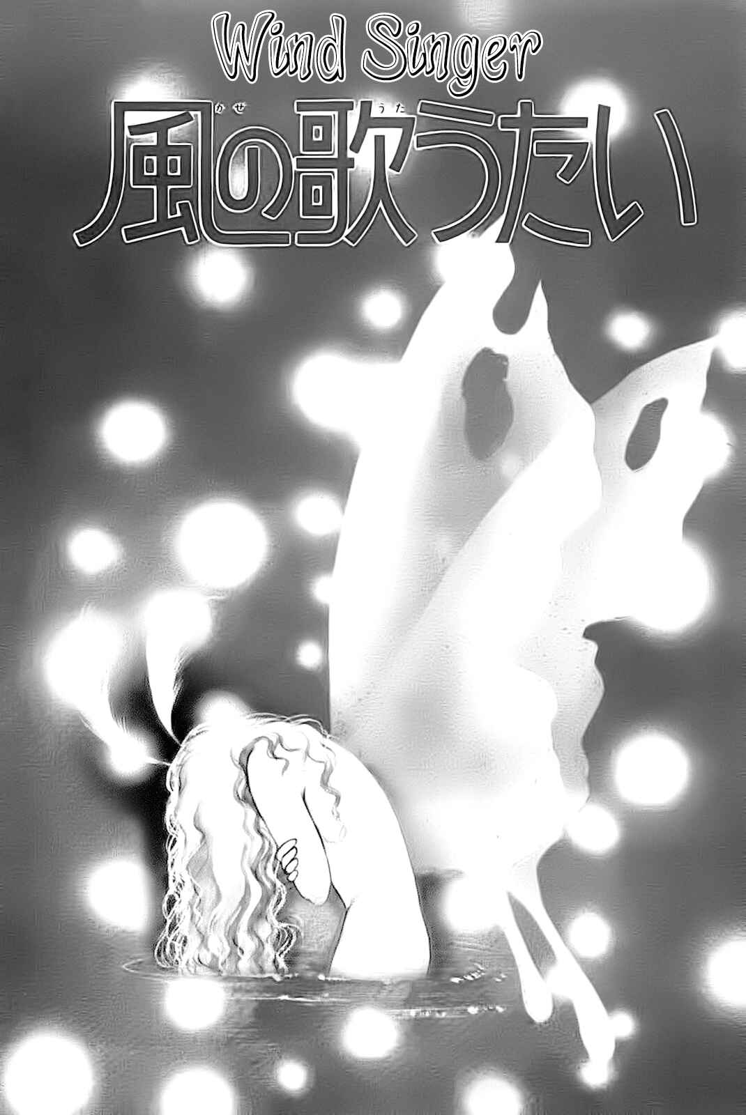 Page 2 Chapter 2 Thirteenth Night Romance