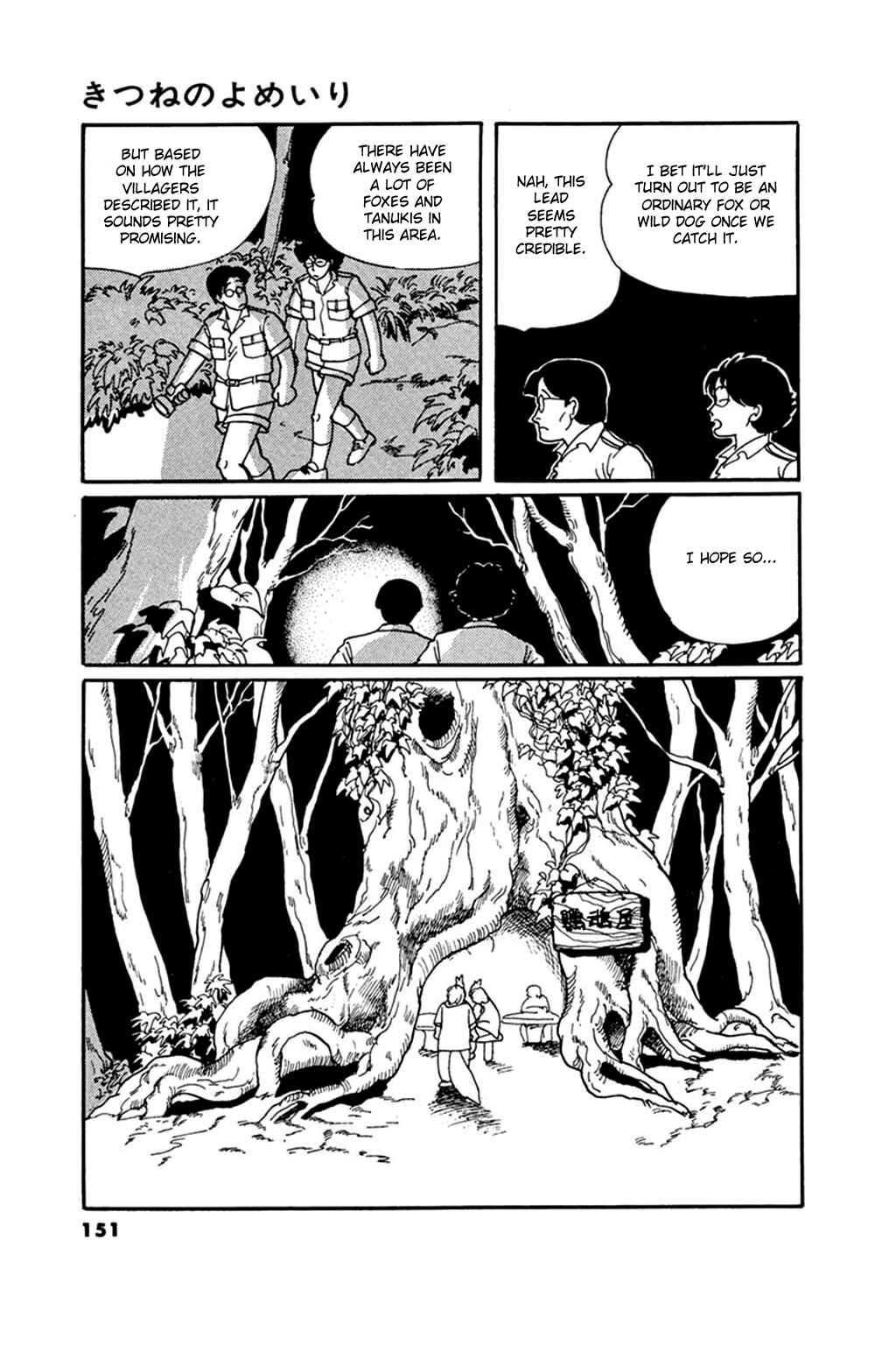 Page 13 Chapter 5 Thirteenth Night Romance