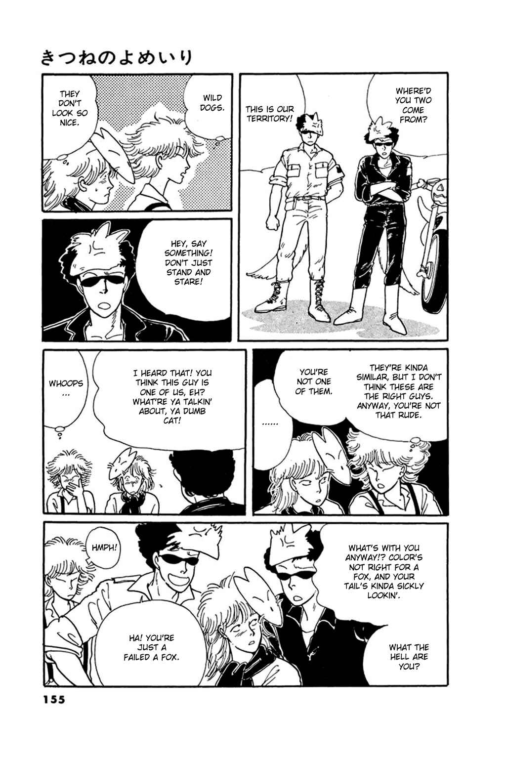 Page 17 Chapter 5 Thirteenth Night Romance