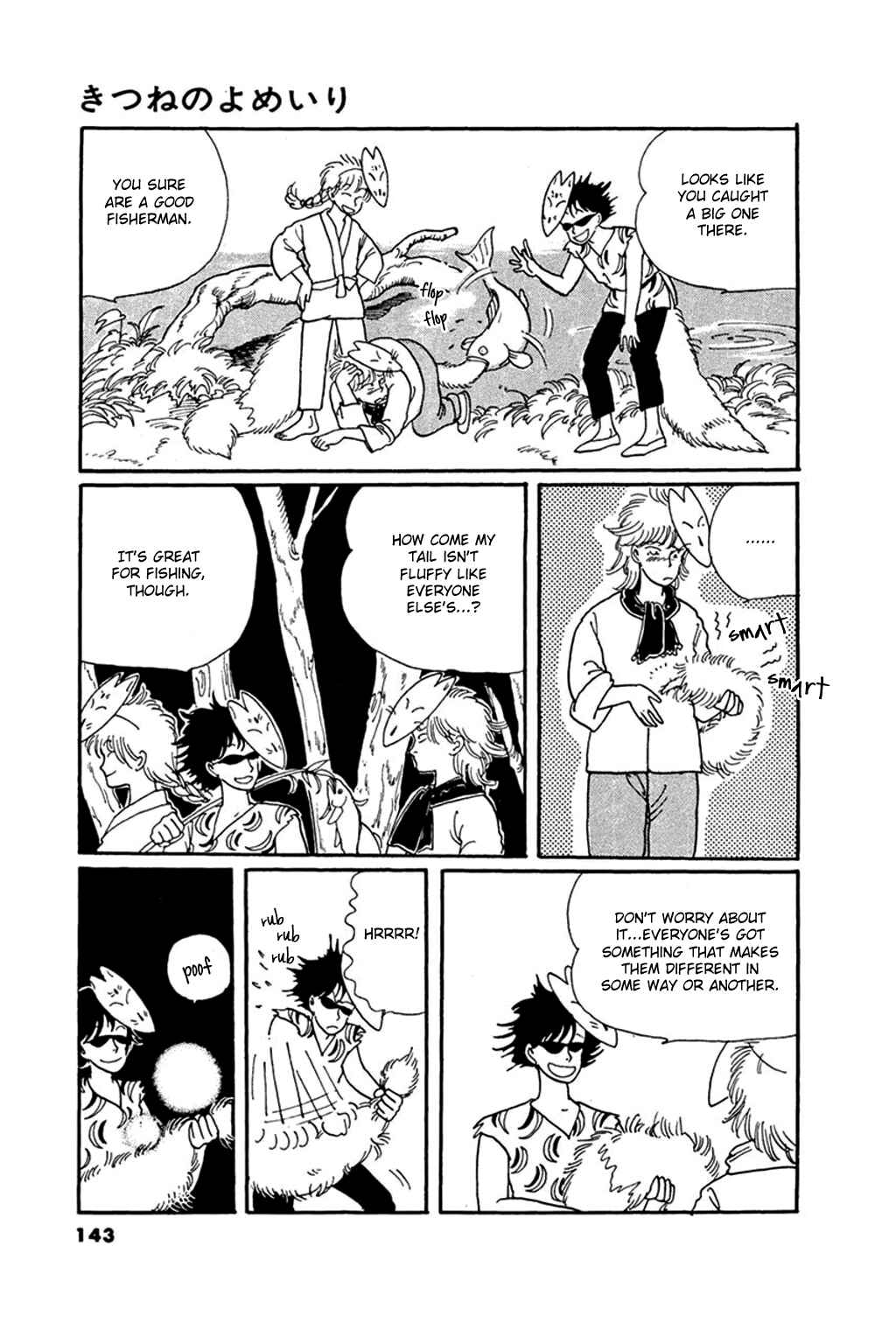 Page 5 Chapter 5 Thirteenth Night Romance