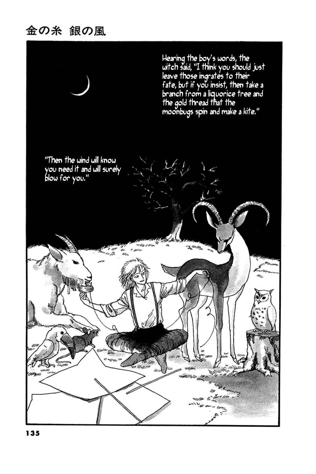 Page 11 Chapter 4 Thirteenth Night Romance