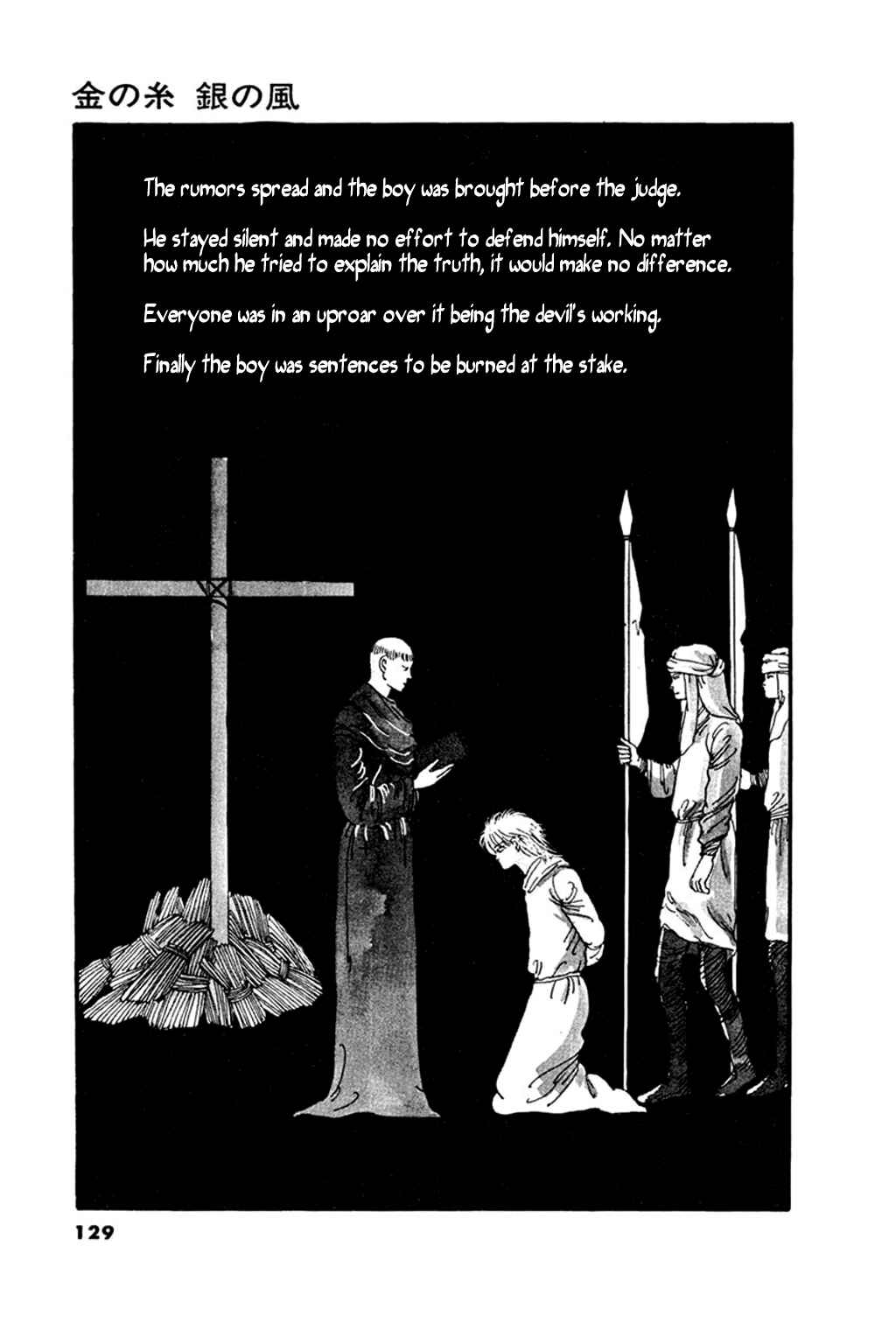 Page 7 Chapter 4 Thirteenth Night Romance