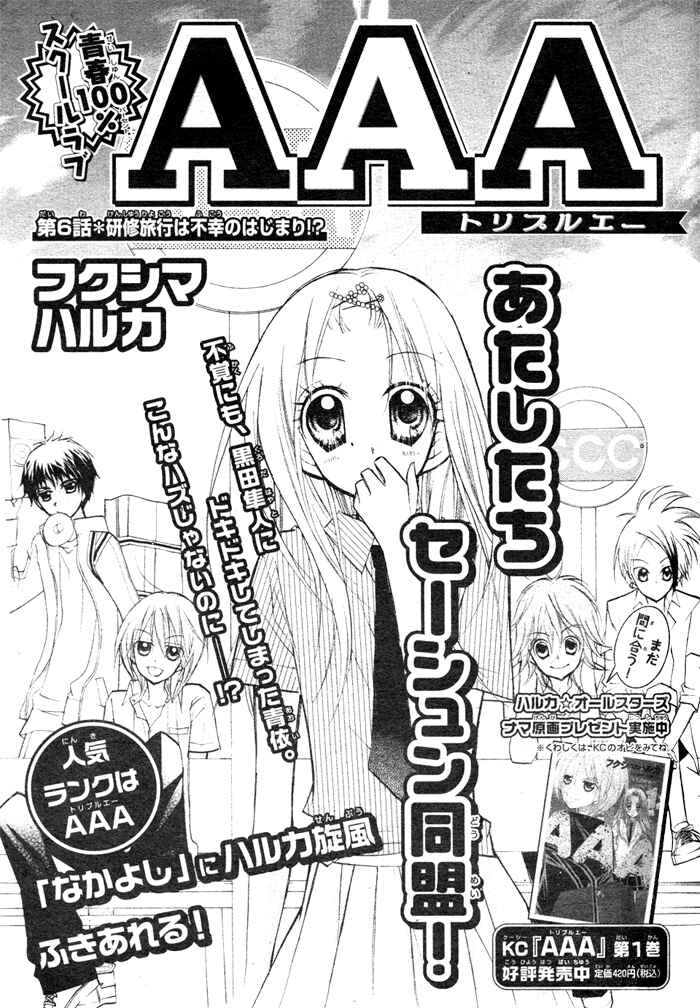 Page 1 Chapter 6 AAA