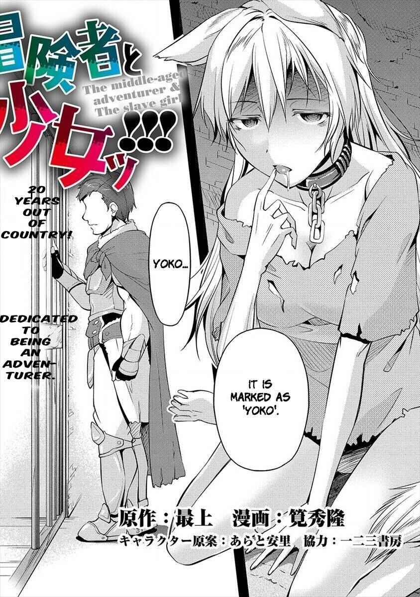 Page 4 Chapter 1 Shoushinmono na Veteran Chuunen Boukensha to Dorei no Kitsunemimi Shoujo