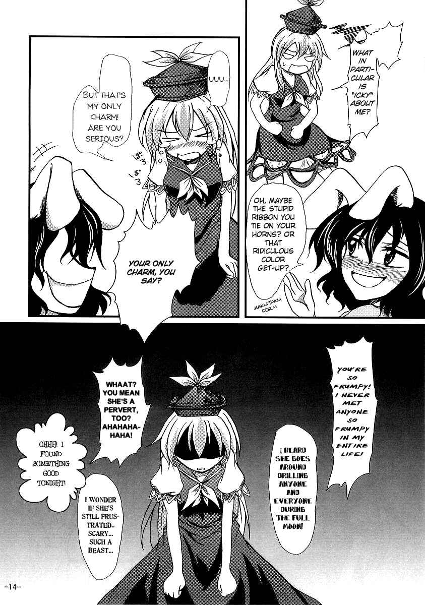 Page 13 Chapter Unknown_3451 Touhou - Yopparai in Eientei (Doujinshi)