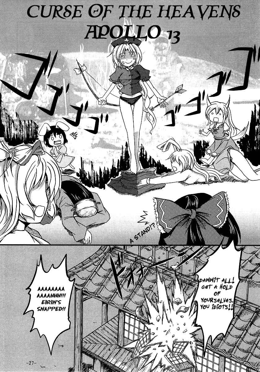 Page 26 Chapter Unknown_3451 Touhou - Yopparai in Eientei (Doujinshi)