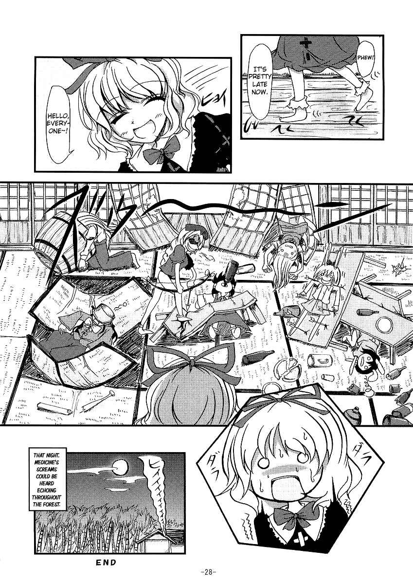 Page 27 Chapter Unknown_3451 Touhou - Yopparai in Eientei (Doujinshi)